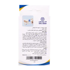 ناف بند نوزاد طب و صنعت 85400 | Child Umbilical Hernia belt - Teb & Sanat