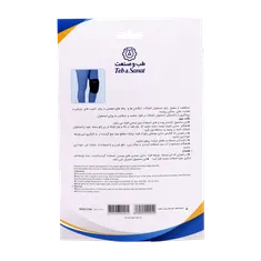 زانو بند ورزشی پد دار طب و صنعت 41300 | Teb & Sanat Sport Padded Knee Support Free size