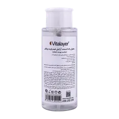 میسلار واتر ویتالیر هیدراویت پوست خشک | Vitalayer Hydravit Micellar Cleansing Water