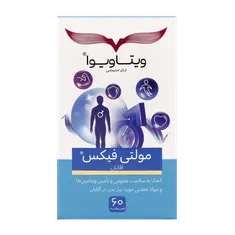 قرص مولتی فیکس آقایان ویتاویوا | Vitaviva Multifix Men 60  Tablets