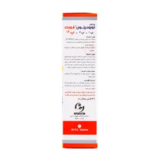 قرص نورودینون فورت ویتاول | Neurodinon Forte - VITAWELL