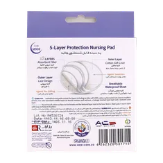 پد سینه قابل شستشوی 5 لایه وی کر کد M908 | Wee care Washable Nursing Pad Code M908 2pcs