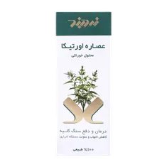 شربت عصاره اورتیکا | Zardband Urtica Herbal Oral Liquid 250 ml