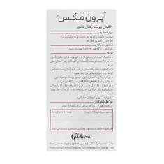 قرص آیرون مکس ویتاویوا | Vitaviva IronMax 60 Tablets