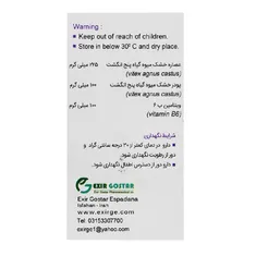 کپسول اکسیویتکس اکسیر گستر اسپادانا |  Exir Gostar Espadana Exivitex 30 capsules