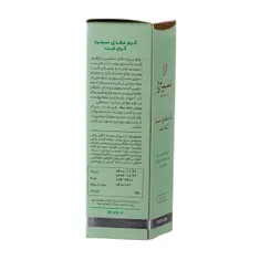 کرم شب مغذی سینره | Black Pearl Regenerating Nourishing Night Cream - Cinere