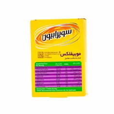 قرص موبیفلکس سوپرابیون | Mobiflex Tablet - Suprabion