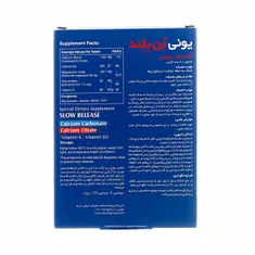 قرص یونی بن بلند ابیان دارو | Unibon Blend Slow Release Tablet - Abian
