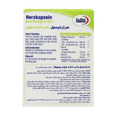 کپسول هرتز پلاس امگا و کیوتن یوروویتال | Heart plus Omega and Q10 Capsule - Eurho Vital