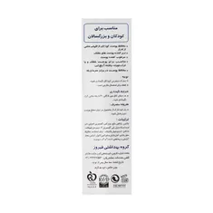 کرم وازلین کودک فیروز | Vaseline Cream - Firooz