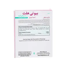 کپسول بیوتی هلث 1000 میکروگرم هلث اید | Biotihealth 1000 mcg Capsule - Health Aid