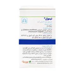 کپسول تیموژل باریج اسانس | Thymogel Soft Capsule - Barij Essence