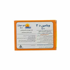 کپسول دی ویژل 1000 دانا | D-vigel 1000 Soft Gelatin Capsule - Daana