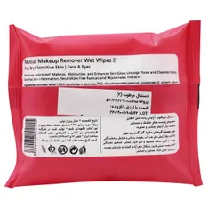 دستمال مرطوب پاک کننده آرایش پوست خشک و حساس لافارر | Micellar Makeup Remover Wet Wipes for Dry and Sensitive Skin - La farrerr
