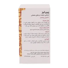 قرص پین لیز گلدن لایف | Painlys Coated Tablet - Golden Life