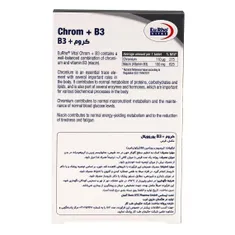 قرص کروم B3 یوروویتال | Chrom + B3 Tablet - Eurho vital