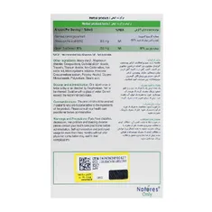 قرص گارسی مکس نیچرز اونلی | Natures Only Garcimax