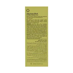 ماسک ضد آکنه لافارر | Anti-acne Mask - La farrerr