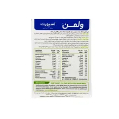 قرص ول من اسپرت ویتابیوتیکس ۳۰ عددی | Vitabiotics Wellman Sport 30 Tabs