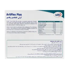 ویال آرتی فلکس پلاس یوروویتال | EuRho VITAL Artiflex Plus