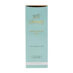 کرم دور چشم سینره | Double Action Revitalizing Eye Cream - Cinere