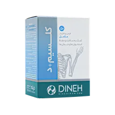 قرص کلسیم دی دینه | Dineh Calcium D3 Tablet