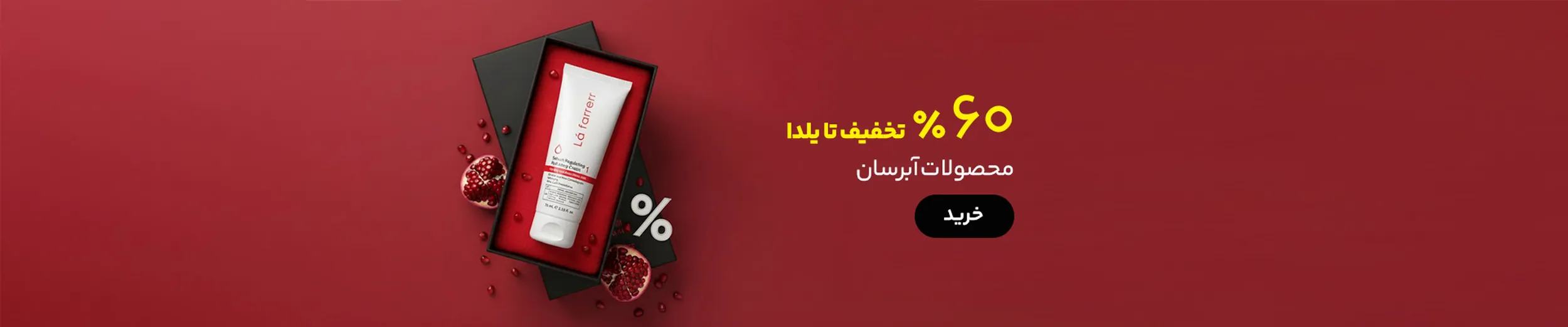 خرید آبرسان