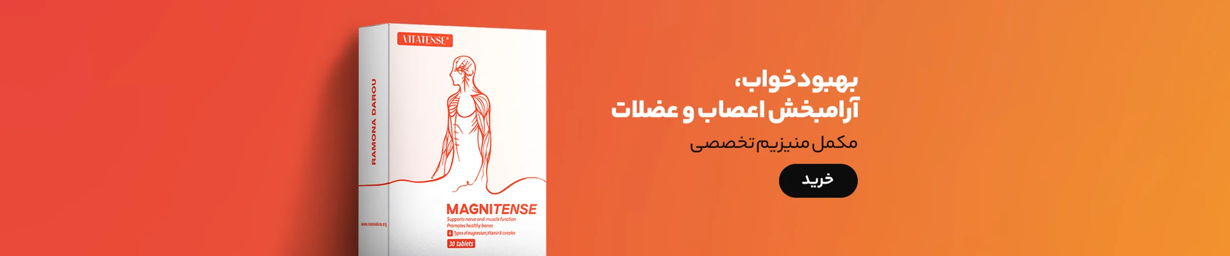 خرید منیزیم