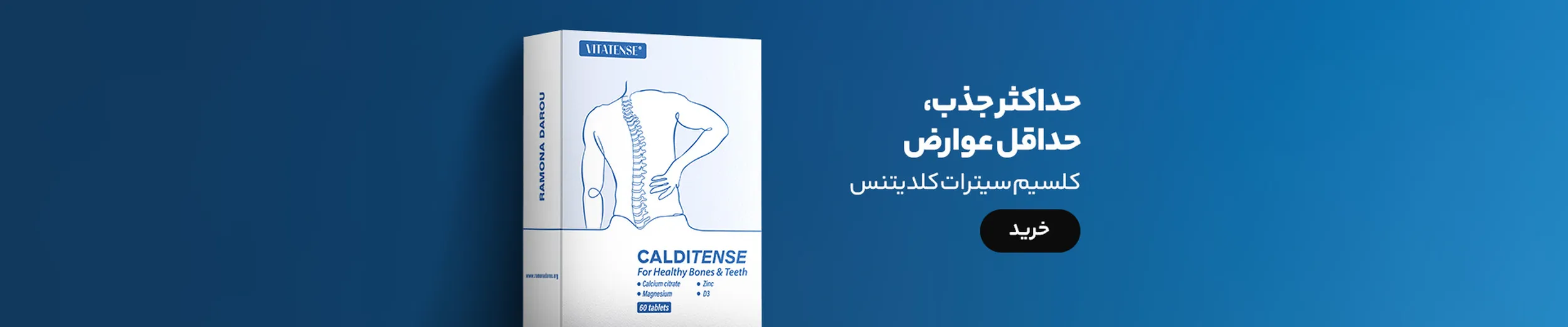 خرید مکمل کلدیتنس