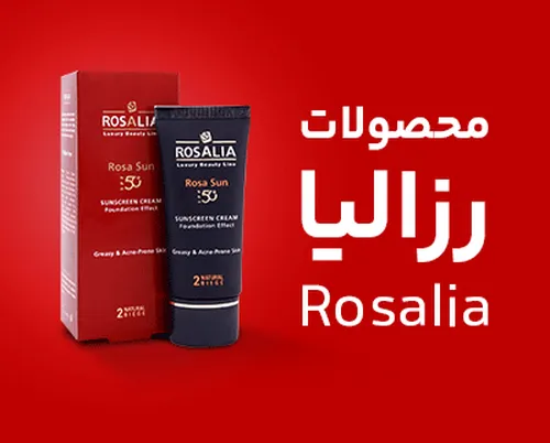 خرید محصولات رزالیا