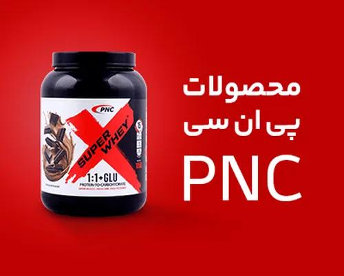 خرید محصولات پی ان سی