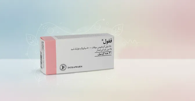 آیا قرص ففول اشتها آور است؟