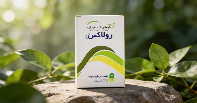 فواید و مضرات کپسول رولاکس