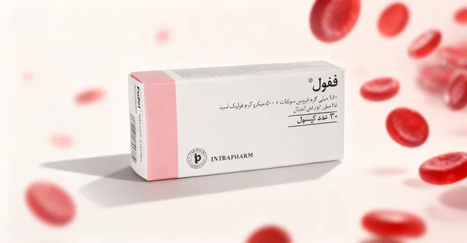 قرص فیفول برای تالاسمی مینور