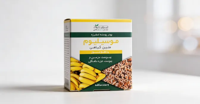 پودر موسیلیوم چیست؟