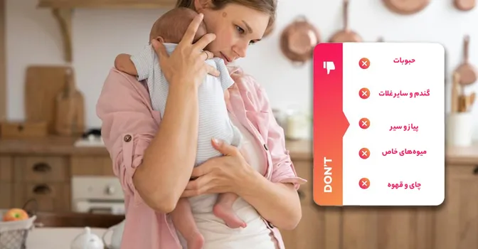 لیست غذاهای نفاخ در شیردهی