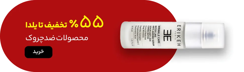 خرید ضدچروک