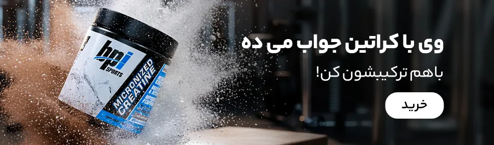 خرید کراتین