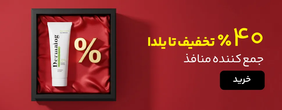 خرید جمع کننده منافذ