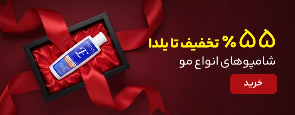 خرید شامپو های انواع مو 