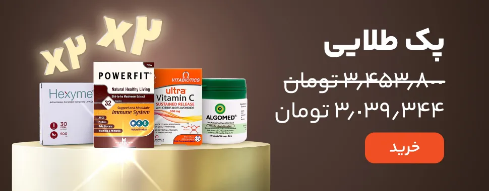 خرید باندل طلایی مخصوص HPV از زیوش