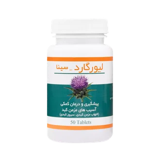 تصویر قرص لیورگارد سینا فرآور