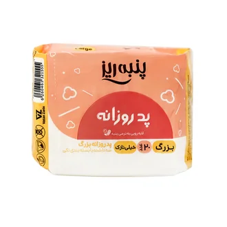 تصویر پد روزانه خیلی نازک با لایه رویی به نرمی پنبه پنبه ریز 20 عددی