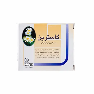 تصویر قرص گاسترین گل دارو 