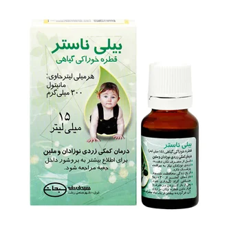 تصویر قطره بیلی ناستر سبحان دارو