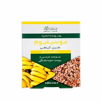 تصویر پودر موسیلیوم ایران داروک