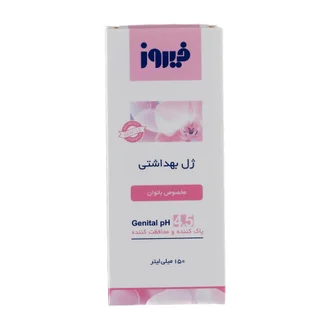 تصویر ژل بهداشتی بانوان فیروز 150 میلی لیتری
