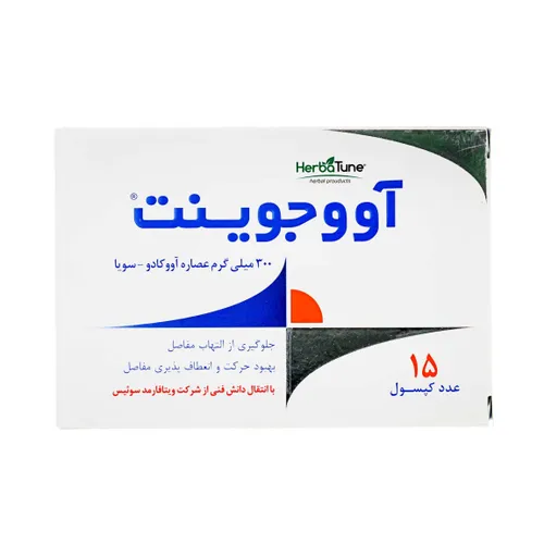 کپسول آووجوینت هرباتون نمای ۳