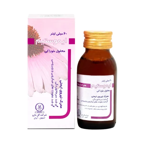 شربت ایموستیم گل دارو نمای ۲