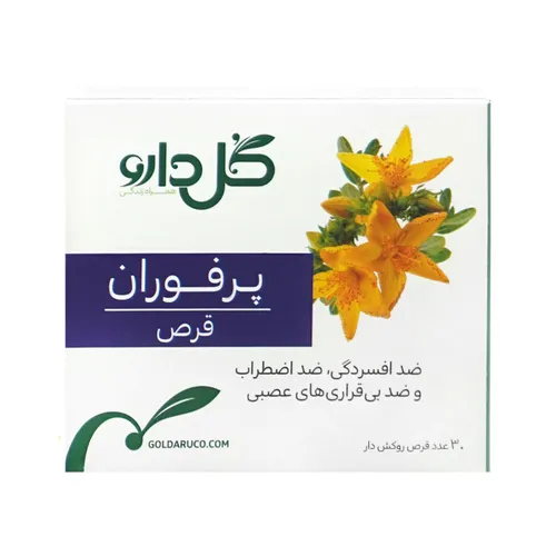 قرص پرفوران گل دارو نمای ۳